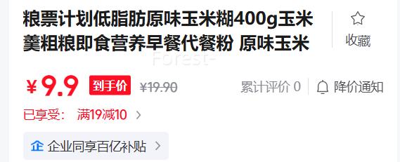 ��Ʊ�ƻ���֬�� ԭζ���׺�400g*1���Ż�֤��