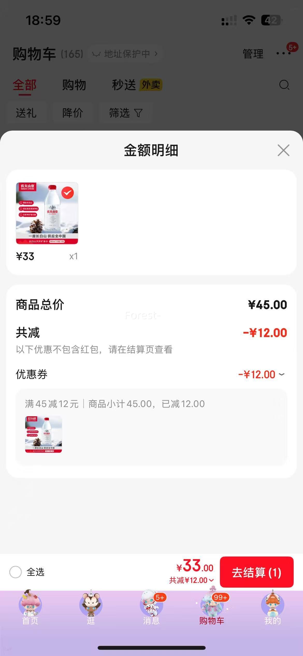 ũ��ɽȪ  ����ɽ��Ȼ��Ȫˮ 380ml*15ƿ*2���Ż�֤��