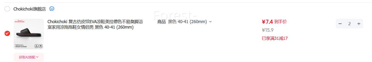 Chokichoki ���ŷ�Ƥ��EVA��Ь���¿�*2����ѡ�Ż�֤��