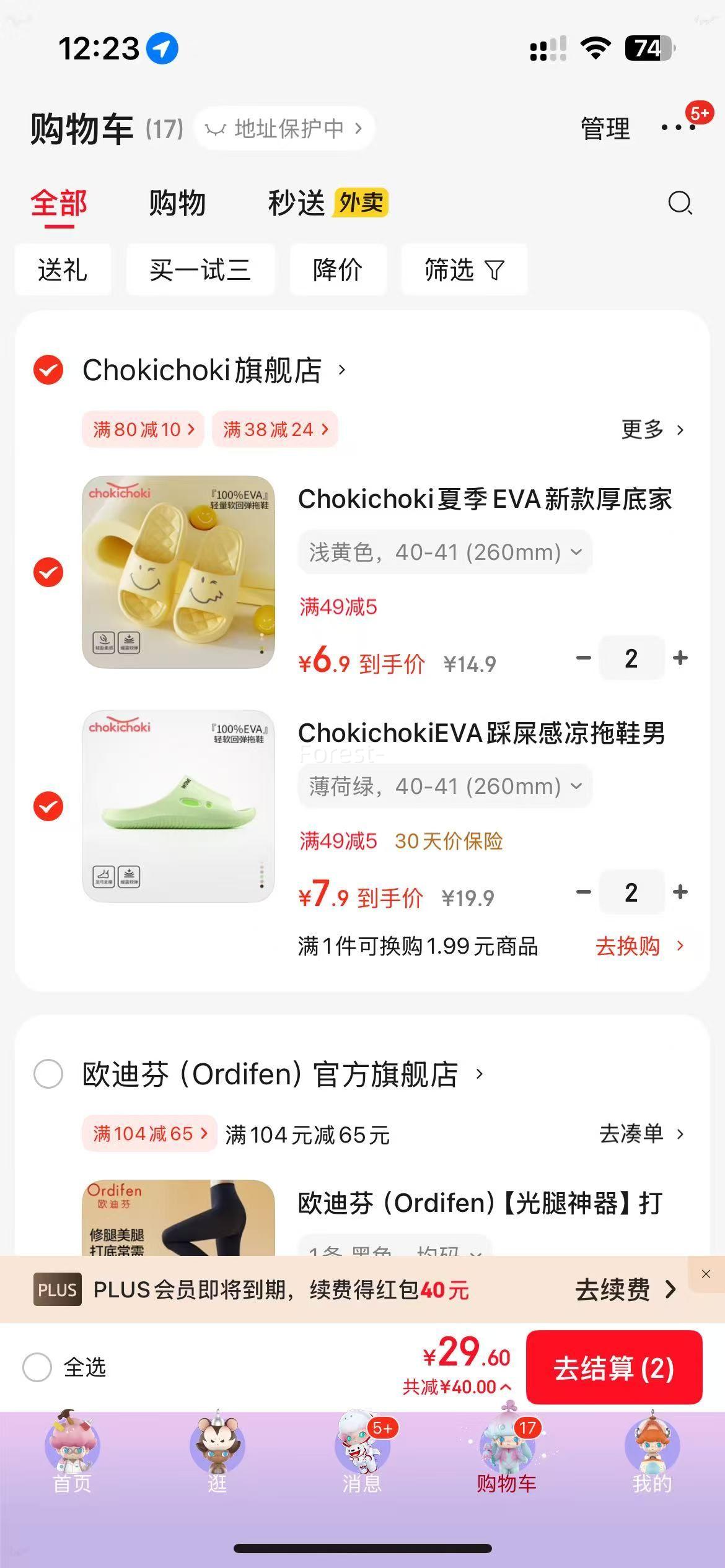 Chokichoki�ļ�EVA�¿��׼�����Ь��ʺ��*2����ѡ�Ż�֤��