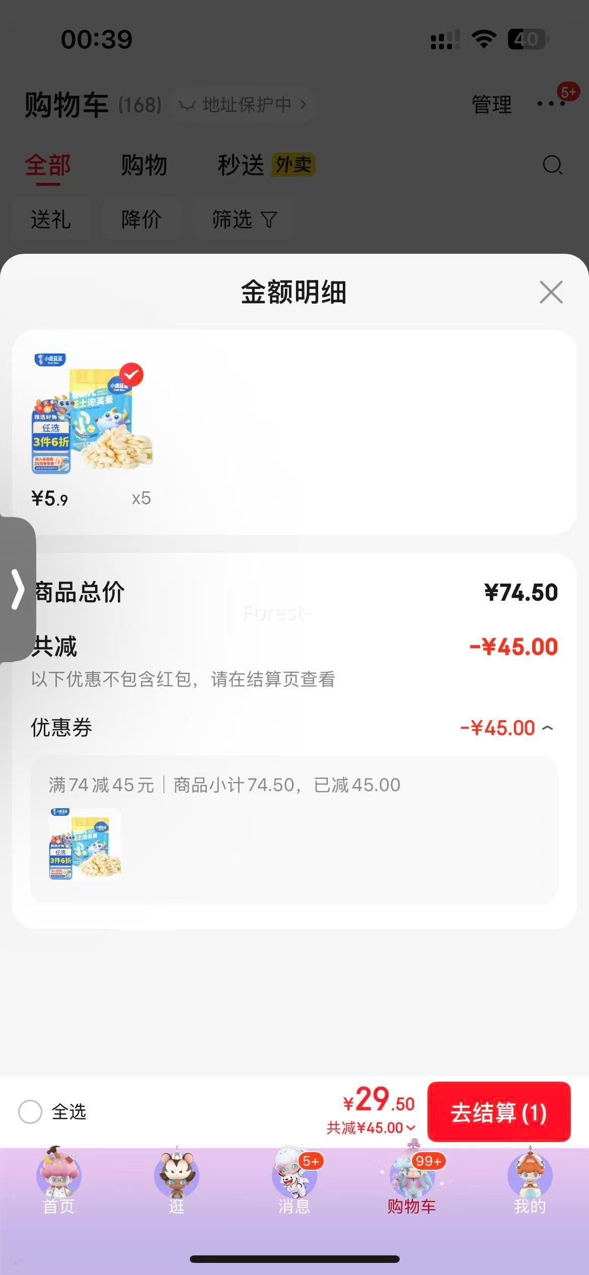 С¹������ܽ����ܽ��6��ζ ֥ʿ��ܽ��*5����ѡ�Ż�֤��