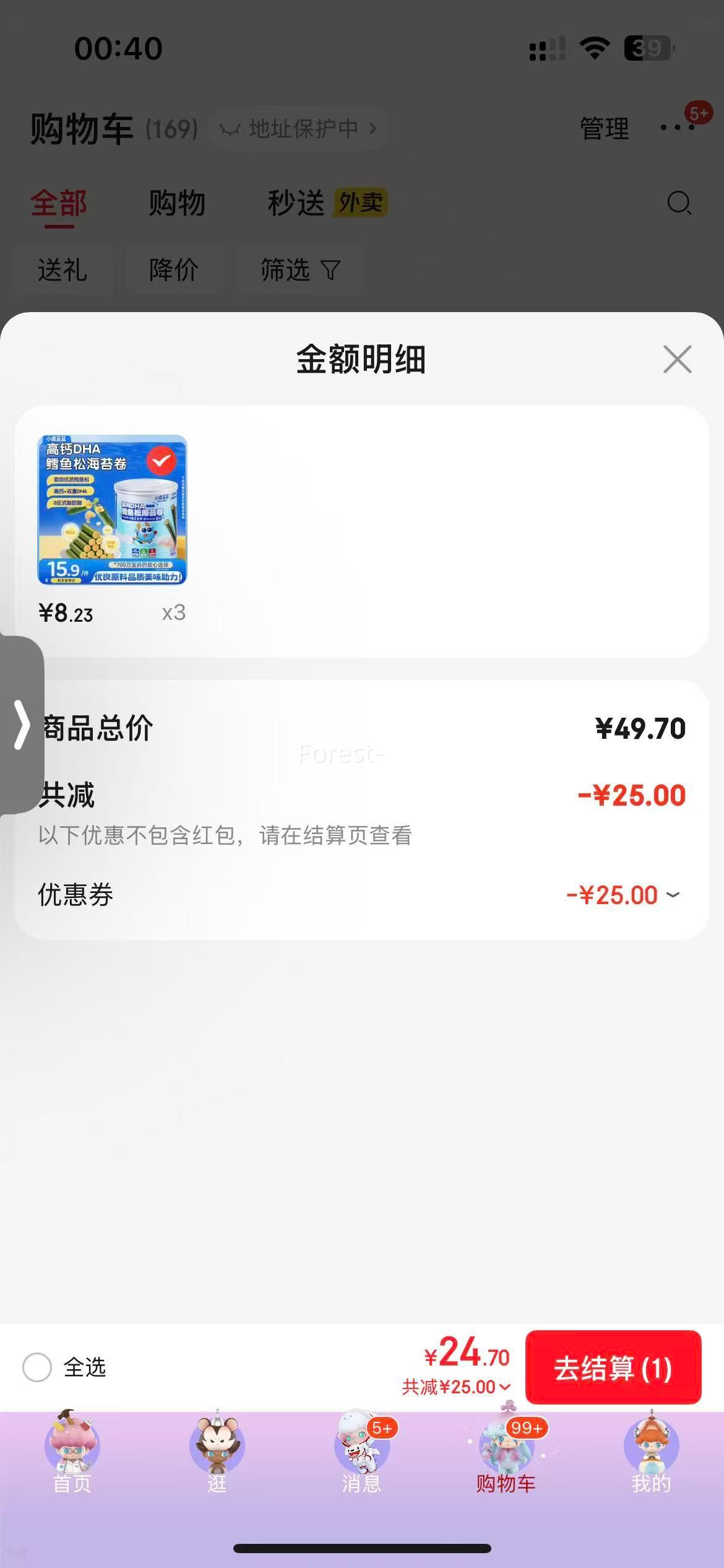 С¹���� �߸�DHA�����ɺ�̦������ζ/108g*3���Ż�֤��