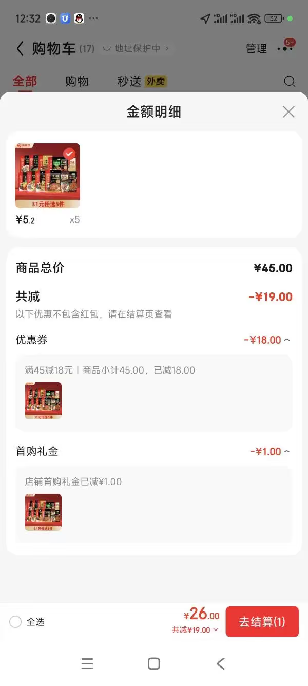 �ٽ���:������ ����ţ�ͻ������ �����ѡ5���Ż�֤��