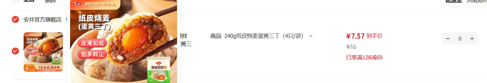 ���� ������ͷС�������� 15����Ͳ�����*8����ѡ�Ż�֤��