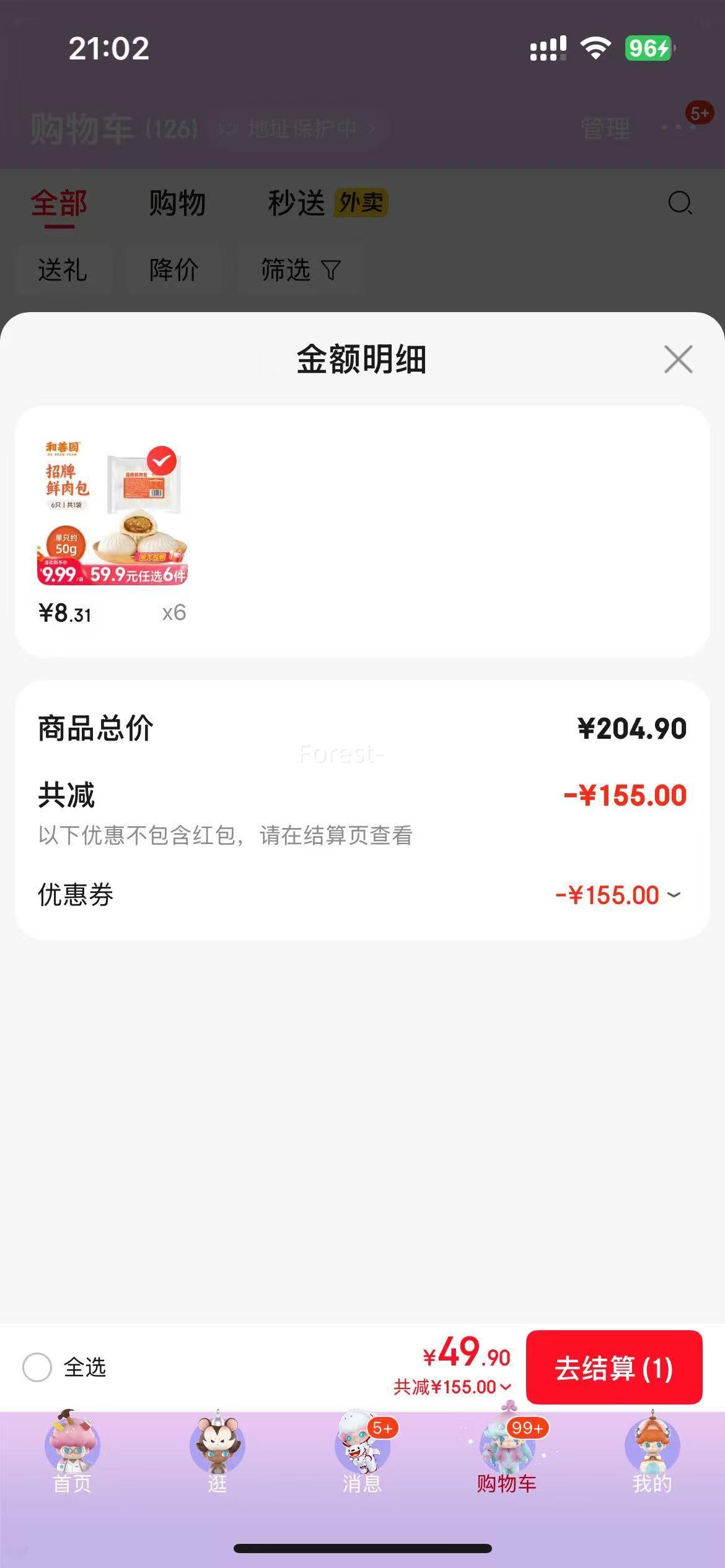 ����԰ ���������300g*6����ѡ��13���ѡ���Ż�֤��