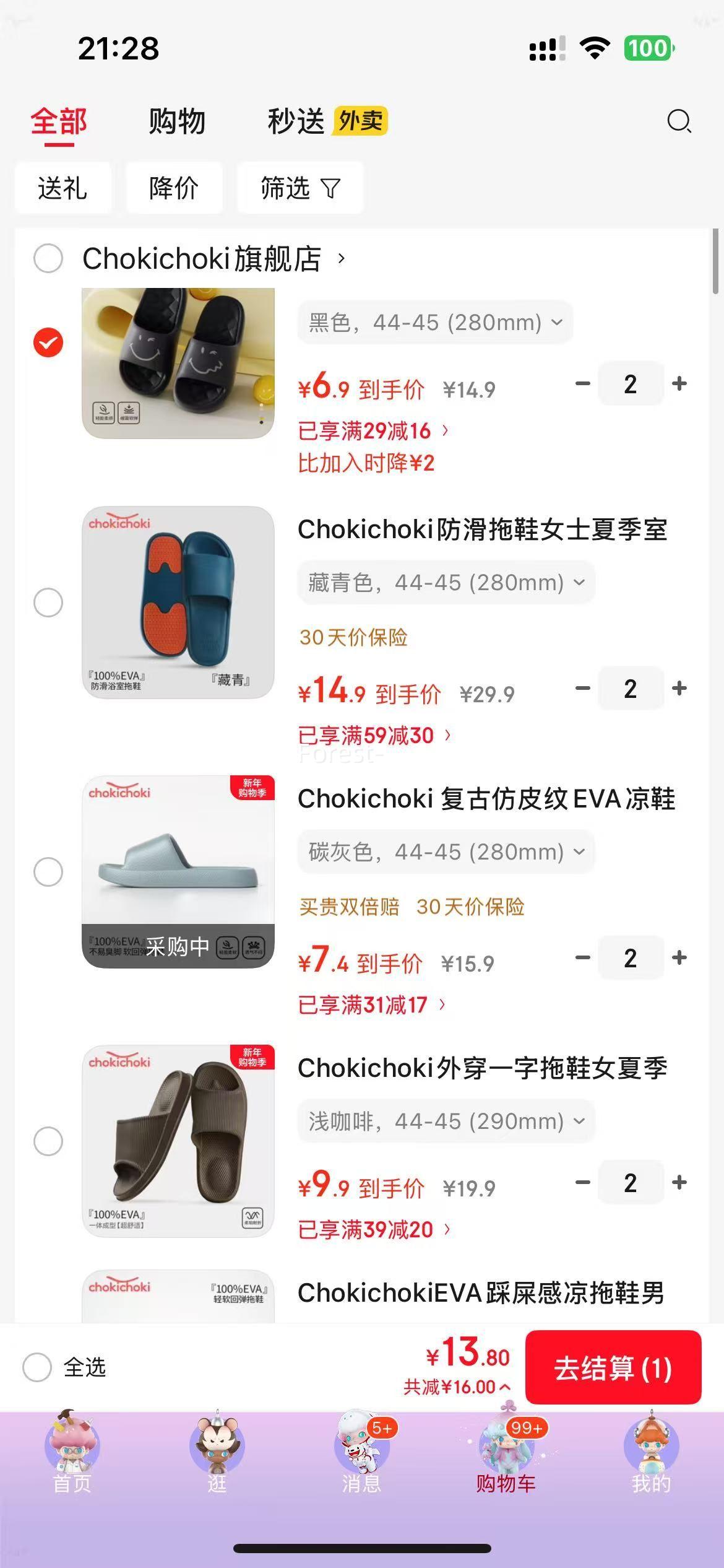 Chokichoki������Ь����*2����ѡ�Ż�֤��