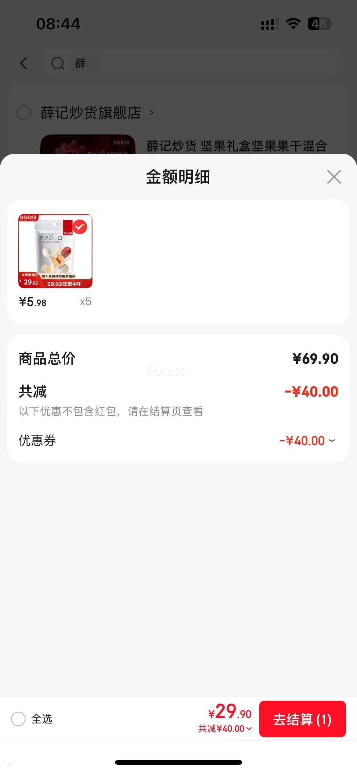 Ѧ�ǳ��� ���ɲ�ݮ�� 5������484g*5����ѡ���޹��Ż�֤��