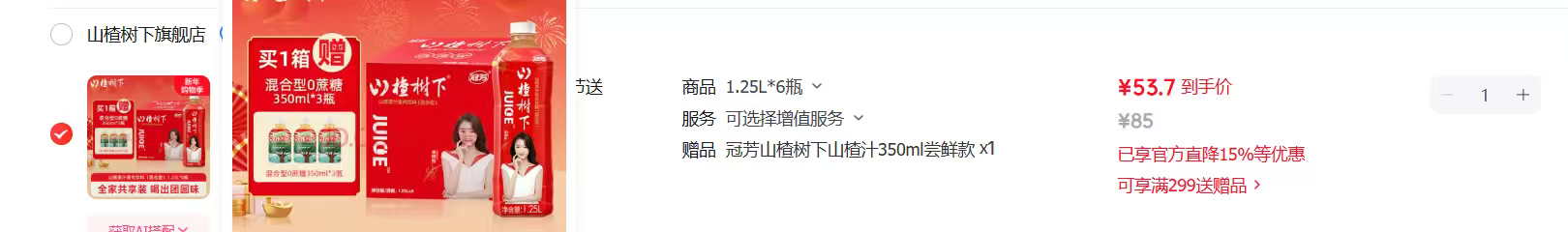 �ڷ�ɽ�֭ɽ髹�֭����(�����)1.25L*6ƿ�Ż�֤��