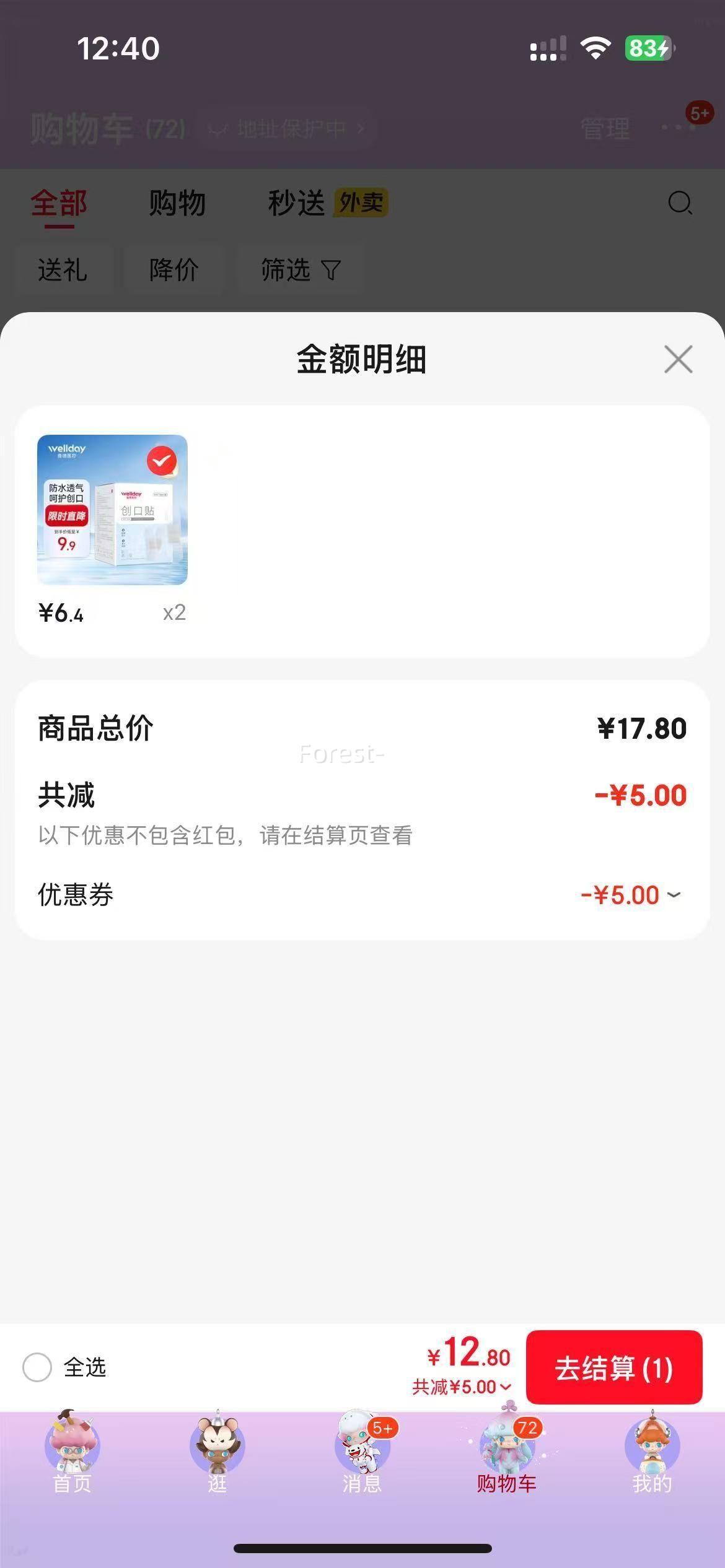 WELLDAY ά�� ͸����ˮ����������ѡ��� ��200Ƭ�Ż�֤��