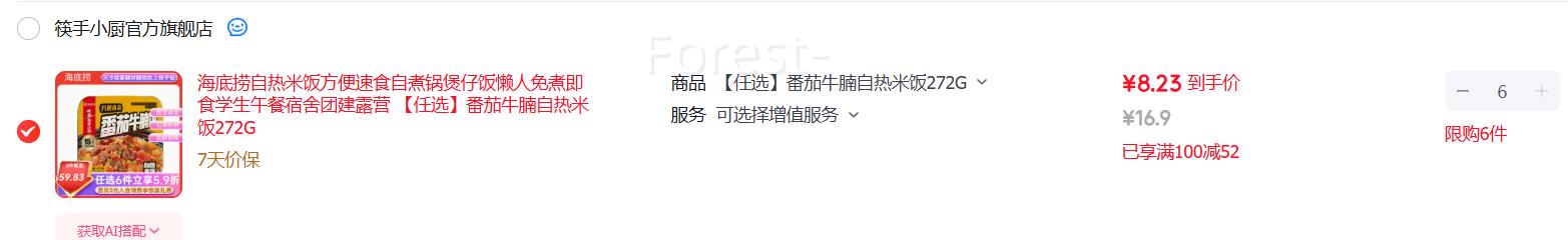 ������ ����ţ�������׷� *6����ѡ�������ͣ��Ż�֤��