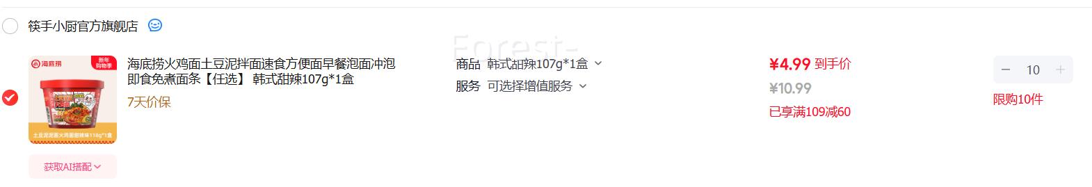 ������ ���𼦰��� *10����ѡ�������ͣ��Ż�֤��