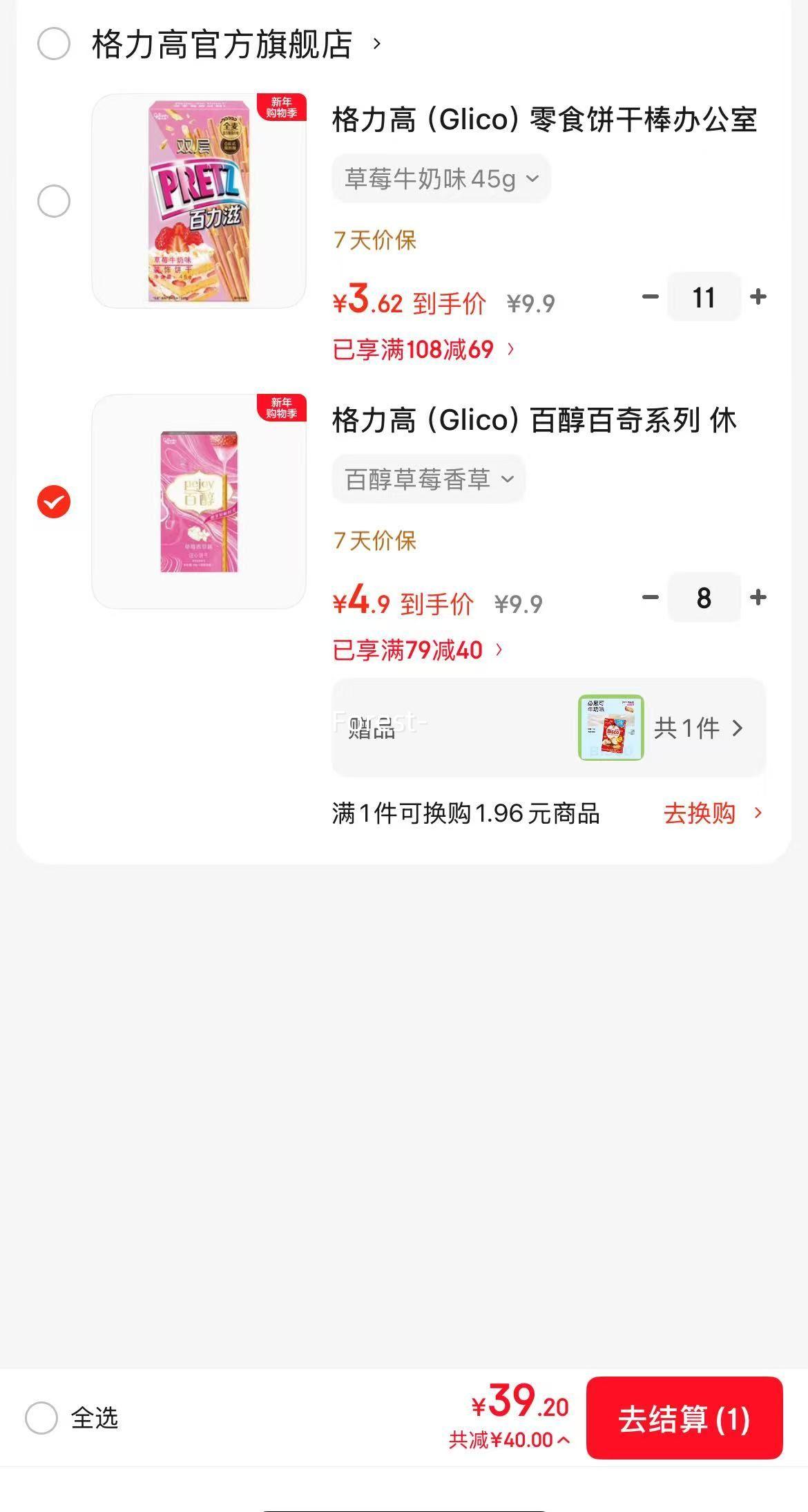 �����ߣ�Glico���ٴ�����ϵ�� �ٴ�֥ʿ����*8����ѡ+��3���Ż�֤��