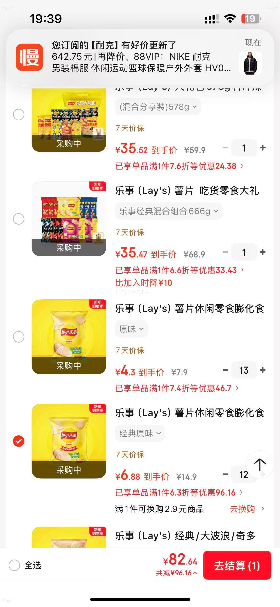 ���£�Lay's�� ��Ƭ 75g ԭζ *13����ѡ�Ż�֤��
