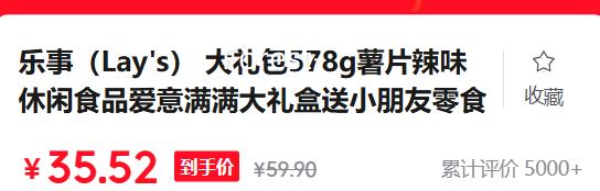 ���£�Lay's�� �����(��ζ���)578g ����֯���Ż�֤��