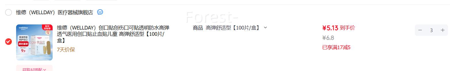 ά�£�WELLDAY�������� �ߵ������� 100Ƭ/��*3�Ż�֤��