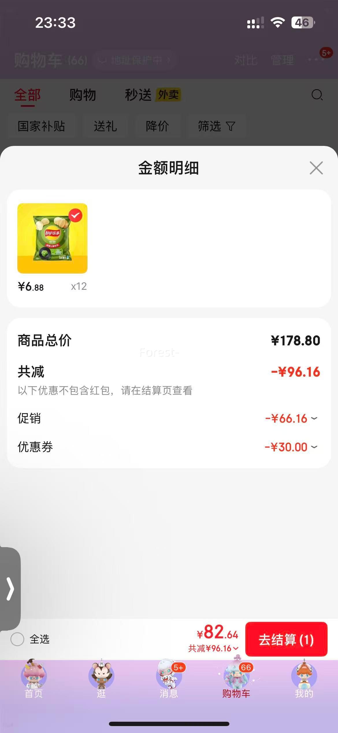 Lay's/���� ��ֵ��Ƭ ������ʳ 135g ����ζ*12����ѡ�Ż�֤��