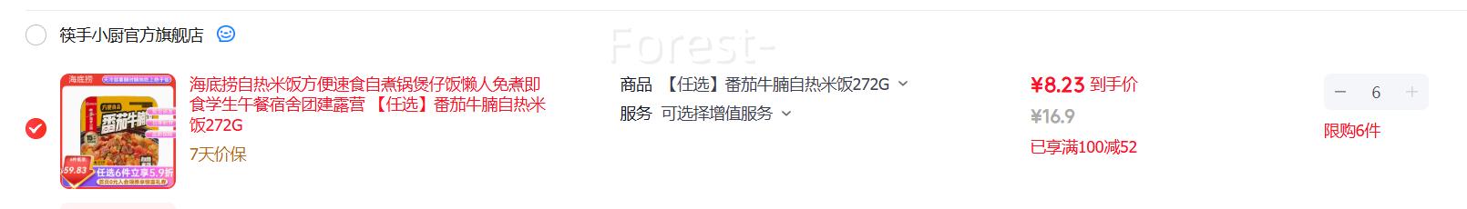 ������ ����ţ�������׷� *6����ѡ�������ͣ��Ż�֤��