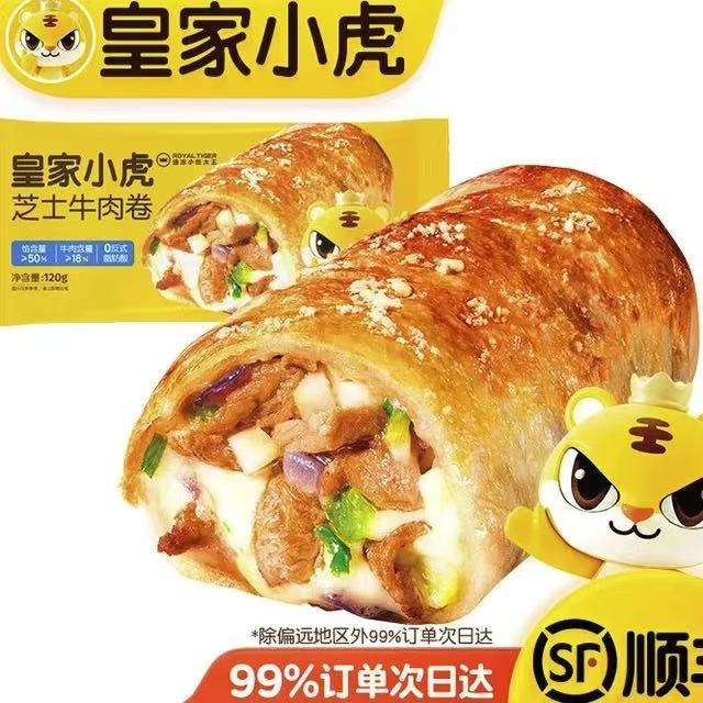 �ʼ�С�� ����˹ţ�� | ֥ʿţ���120g*2*5����ѡ 9.8Ԫ/����5����ѡ����49Ԫ��