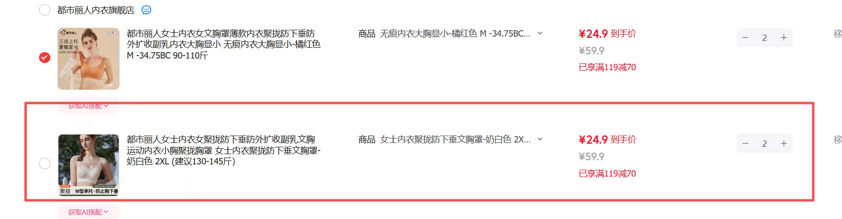 �������� Ůʿ��£���´����� *2����ѡ�Ż�֤��