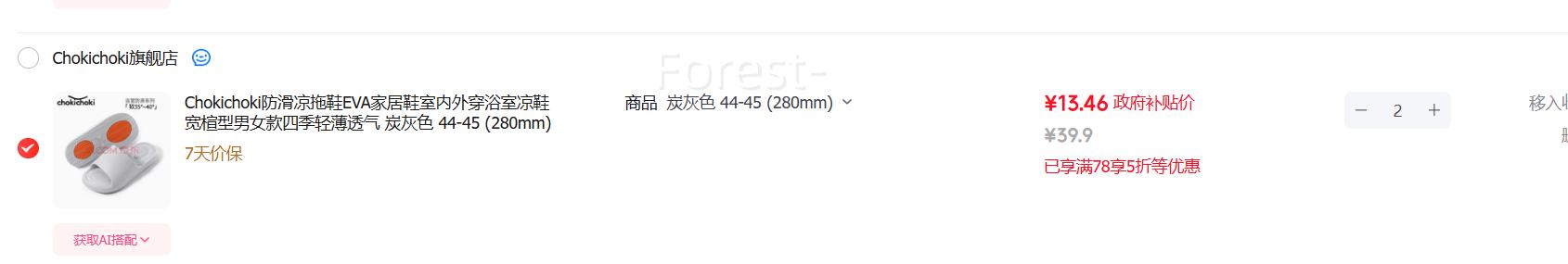 Chokichoki ��������Ь EVA�Ҿ�Ь *2����ѡ�Ż�֤��