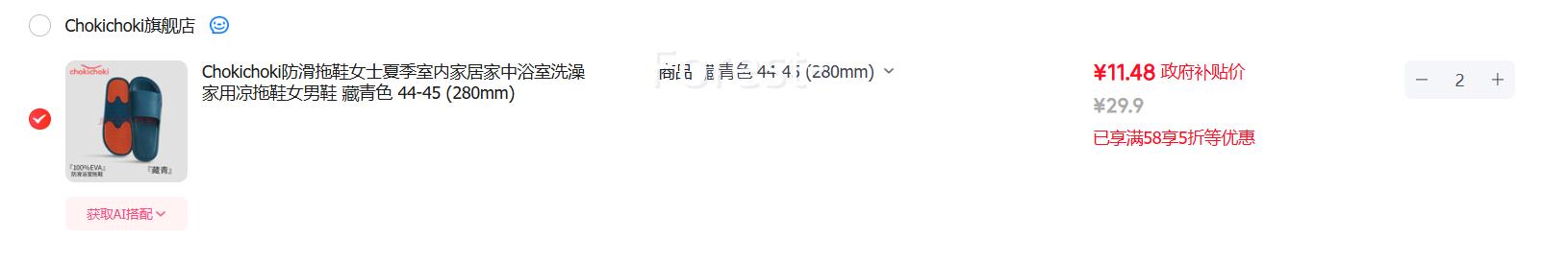 Chokichoki ������Ь ���¿� *2����ѡ�Ż�֤��