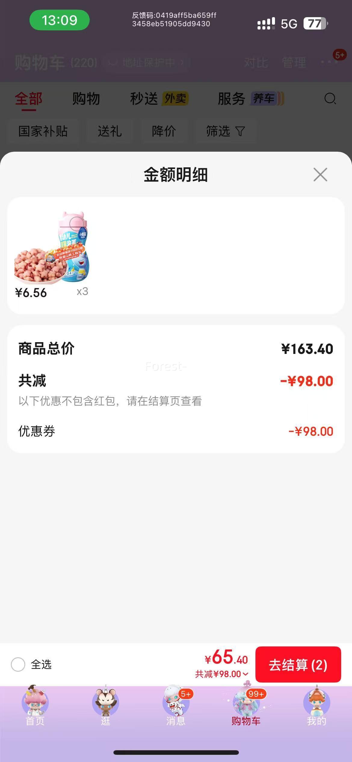 С¹���� ������ܽ ��ݮζ Ӥ��ĥ����ʳ 6��+ *3���Ż�֤��