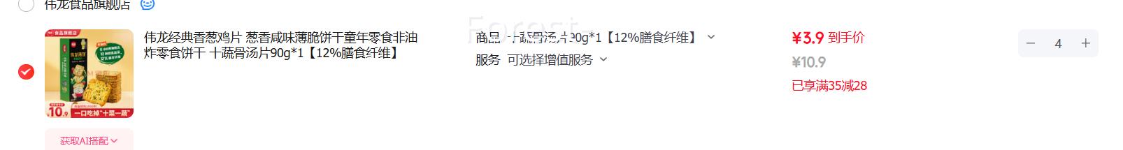 ΰ��  ������ζ������� 90g*4����ѡ�Ż�֤��