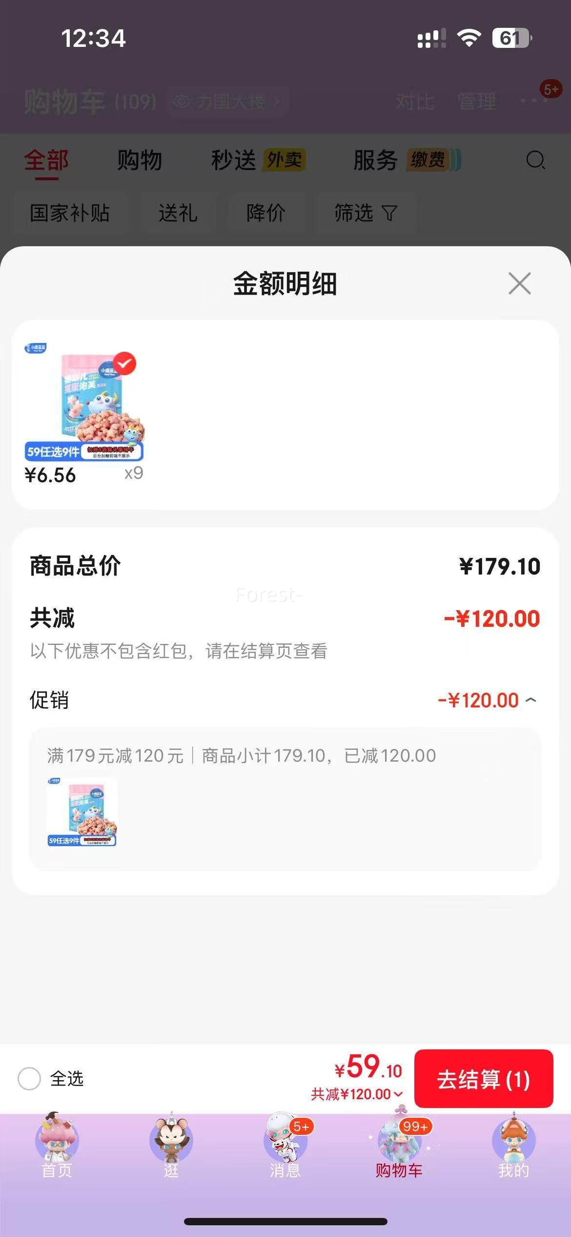 С¹����  ��ݮζ������ܽ 42g����ѡ8��+��3�����Ż�֤��