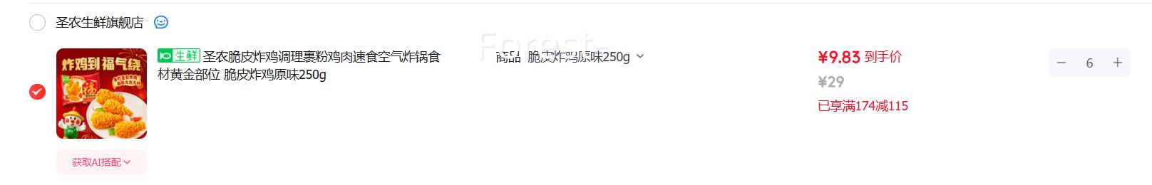ʥũ ��Ƥը�� ��Ȼζ250g*6����ѡ�Ż�֤��
