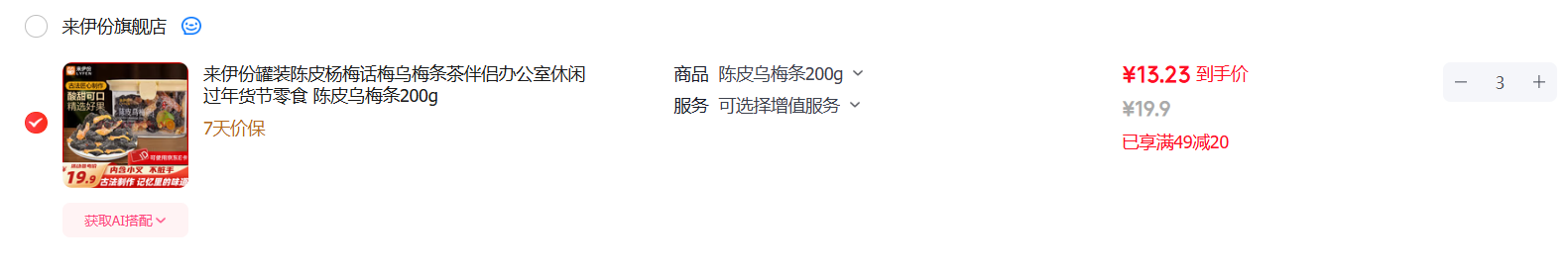 ������ ��Ƥ��÷�� 200g *3����ѡ�Ż�֤��