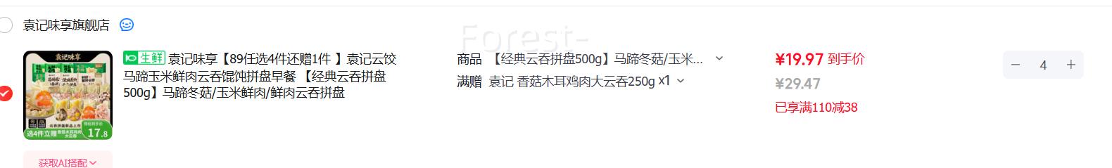 Ԭ���ƽ� ��������ƴ��500g ����ѡ4��+��1�����Ż�֤��