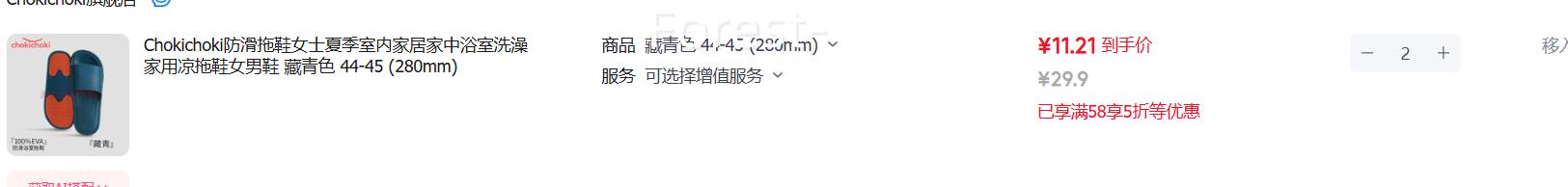 Chokichoki ������Ь ���¿� *2����ѡ�Ż�֤��