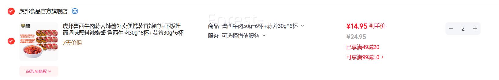 ���� ³��ţ������ 30g*6��+����30g*6����24�����Ż�֤��