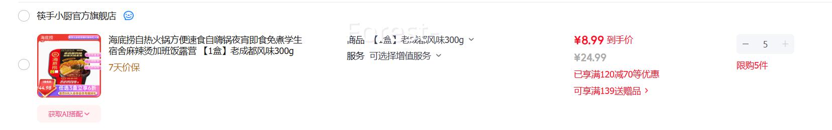 ������ ���Ȼ�� �ϳɶ���ζ 300g *5����ѡ�Ż�֤��