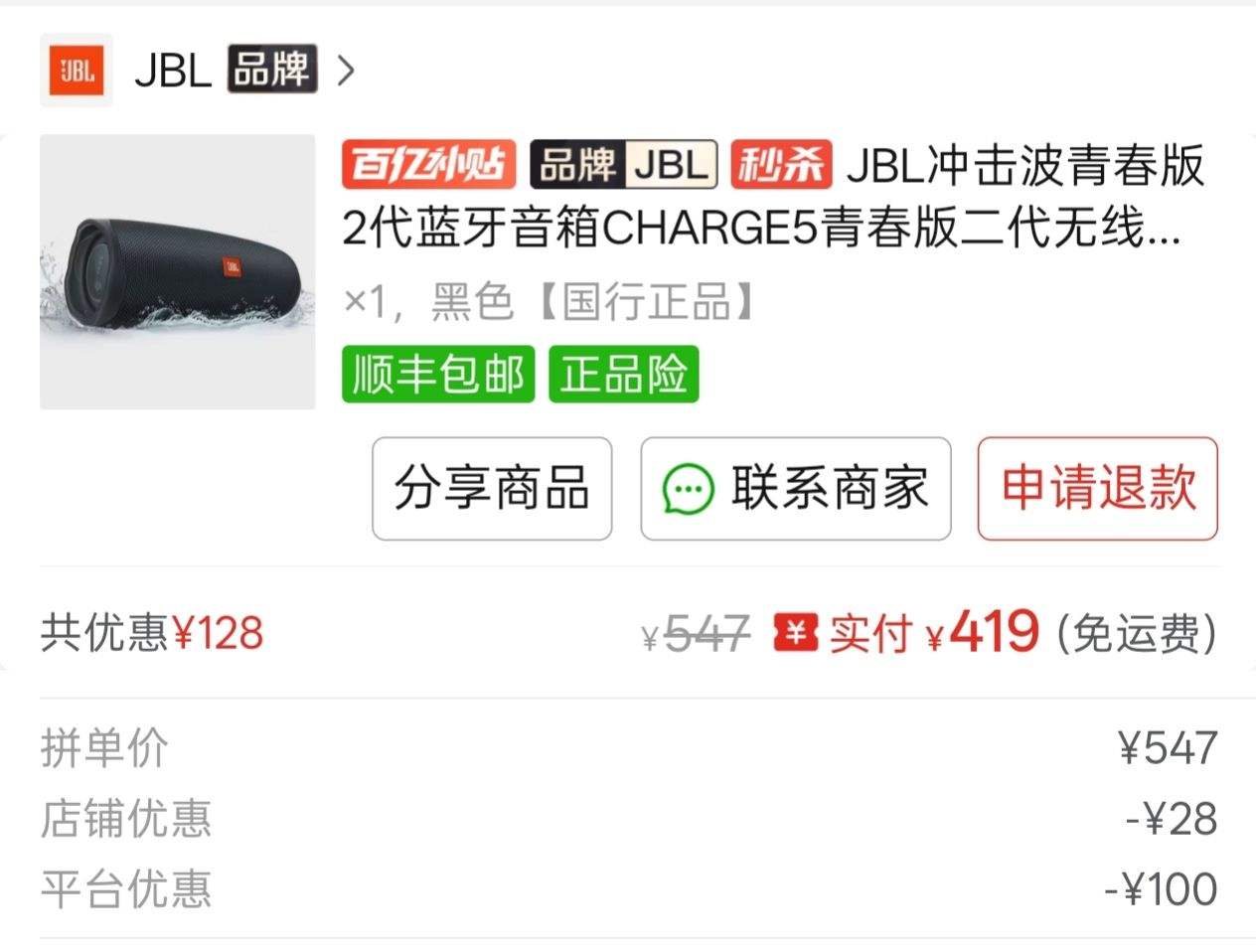 JBLഺ2CHARGE5ഺˮŻ֤