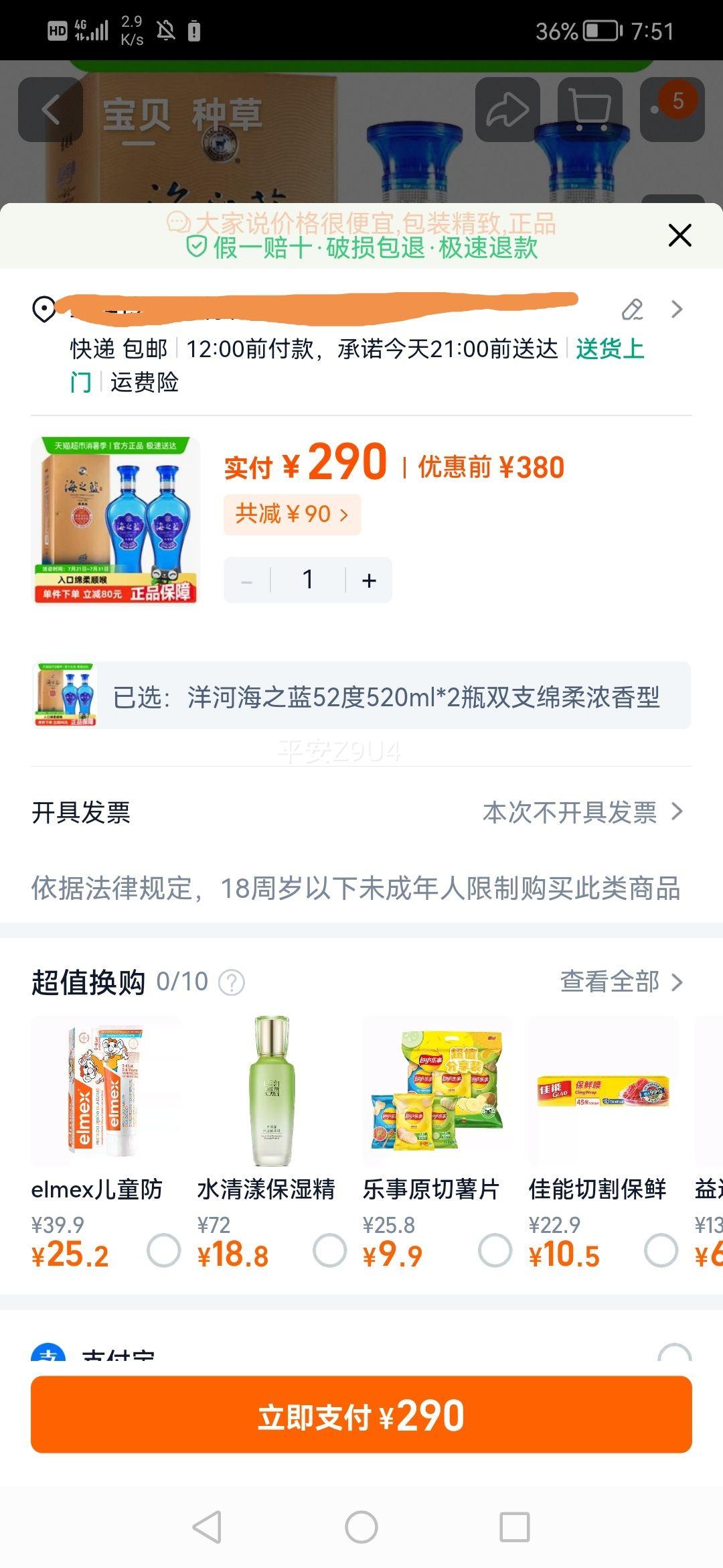 ��Ӻ�֮��52��520ml*2ƿŨ�����Ż�֤��