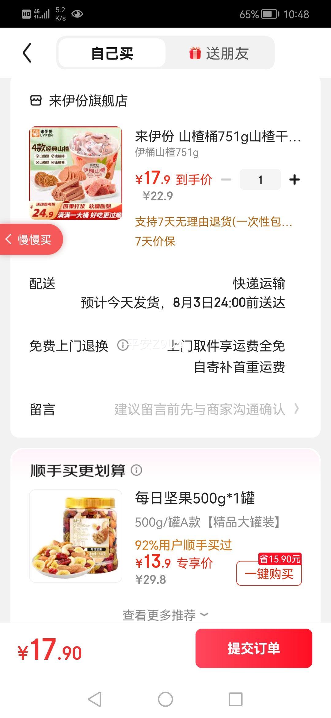 ������ ɽ�Ͱ 751g�Ż�֤��