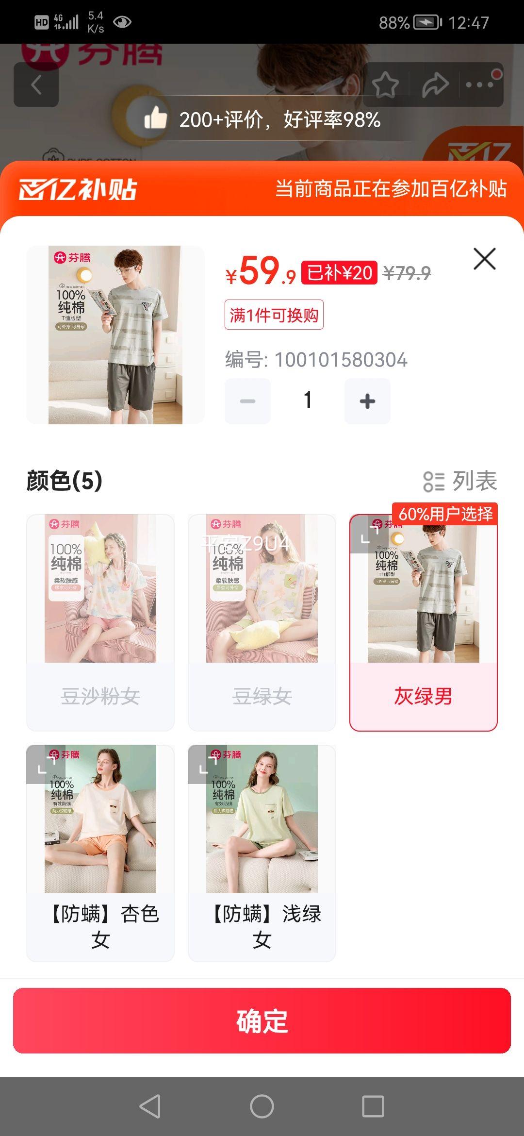 ����˯����Ů�����ļ����⴩��ͨ�Ҿӷ���װ�Ż�֤��