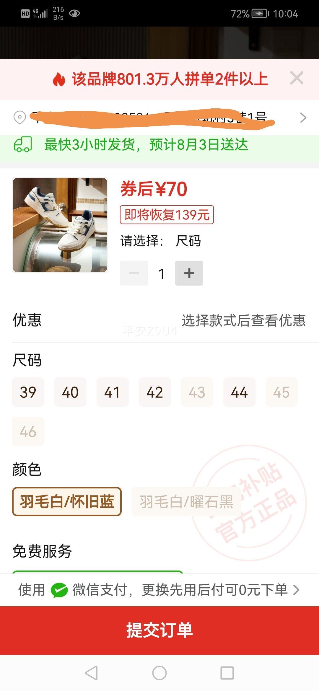 361����Ь�˶�Ь2025�ļ�Ь���¿�С��Ь����Ь�����ٴ��Ь���Ż�֤��