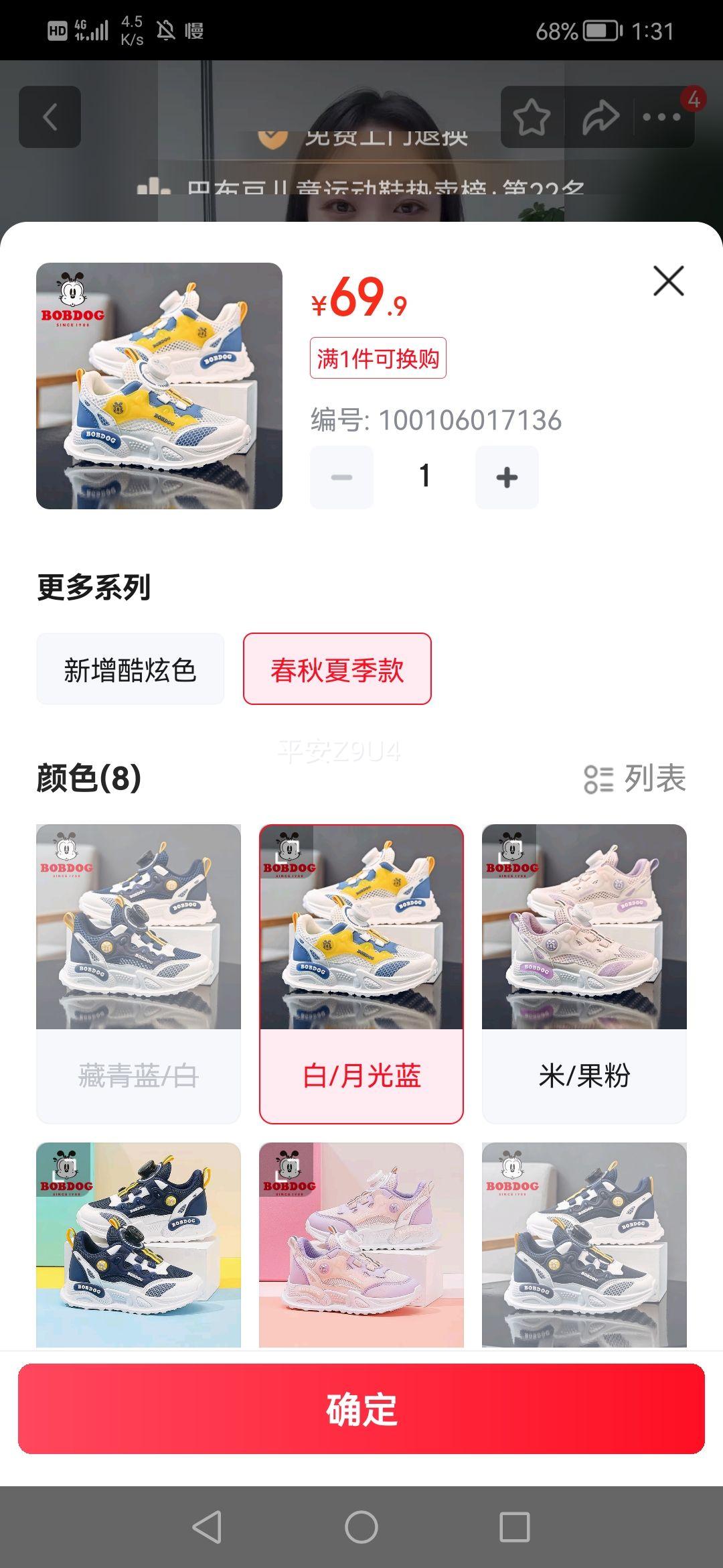 �Ͳ��� ��ͯ�˶�Ь 103542109 �ס��¹�����31���Ż�֤��