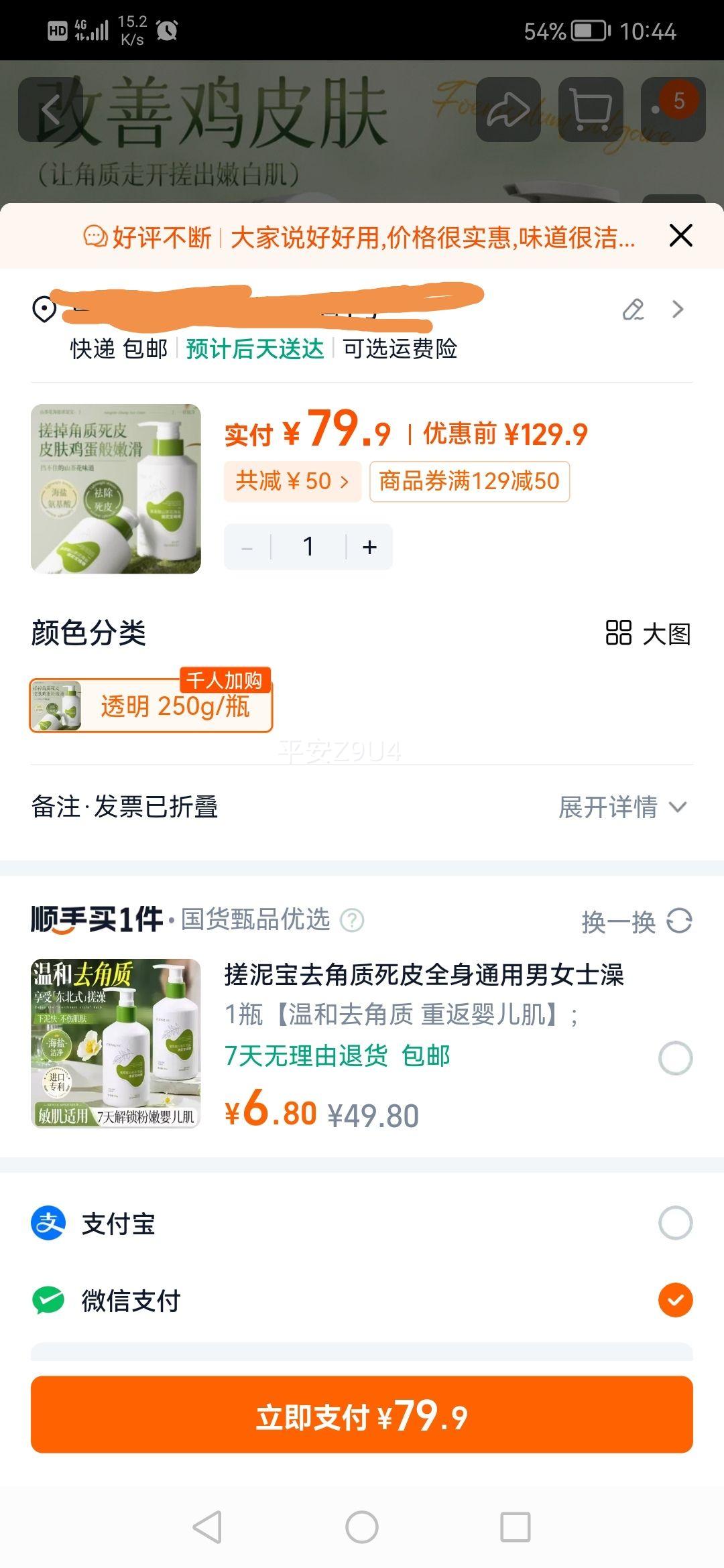 ������ɽ�軨���δ��౦250g�Ż�֤��