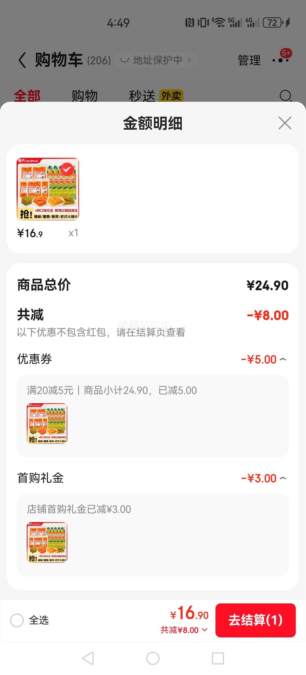 Դ�� �����ʳС�Զ�ʱ�������� 20�������� 530g�Ż�֤��