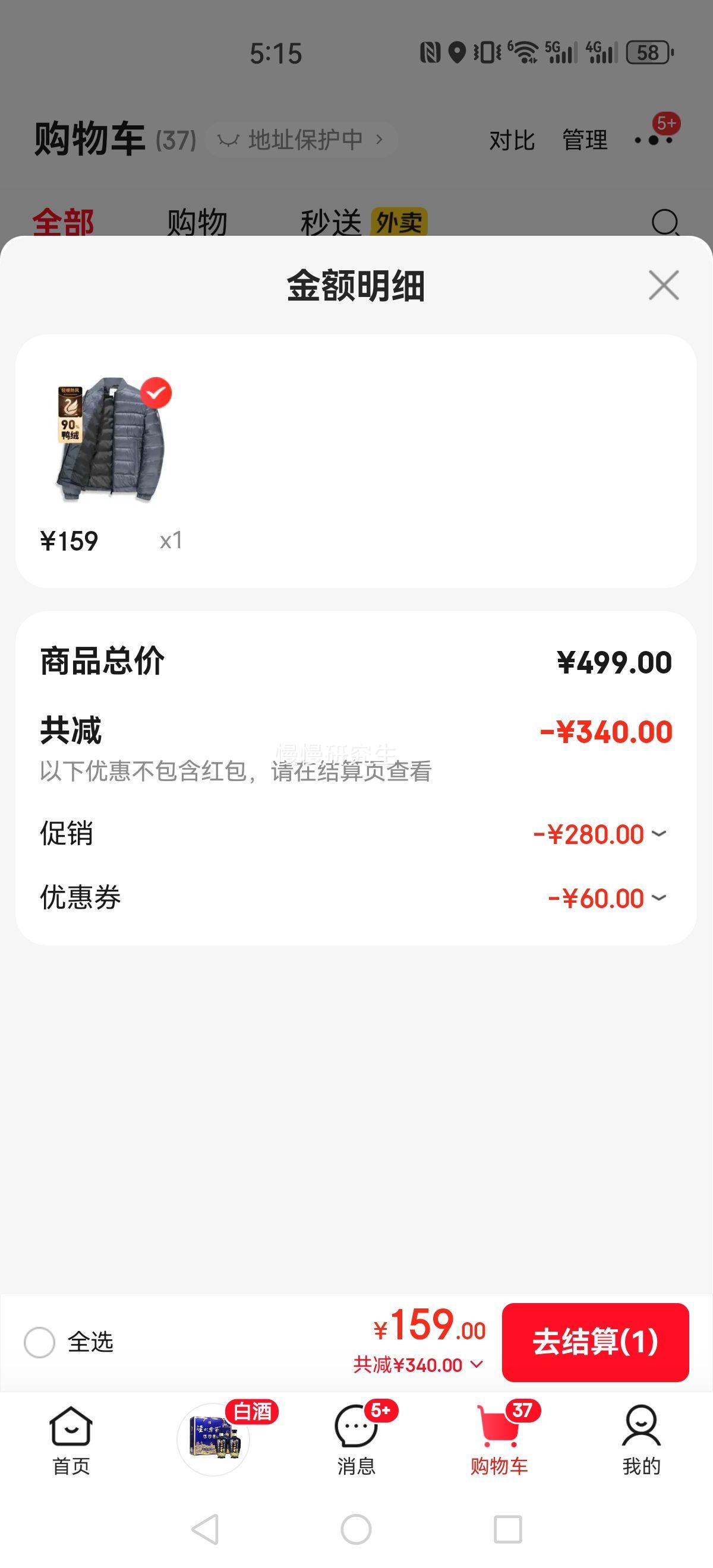 ���ǹ��� ���ﶬ���������޷� 003�л� L (175) ��Ѽ�ޱ�ů���������Ż�֤��