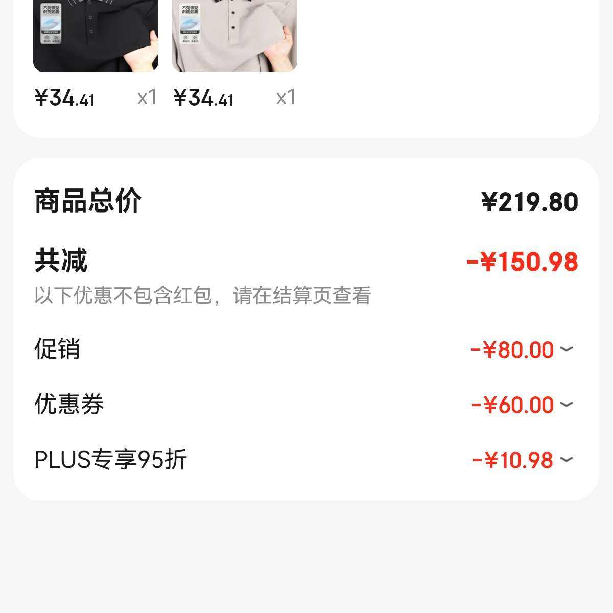 ���� ���＾ �������г���polo 34.41Ԫ/������68.82Ԫ��