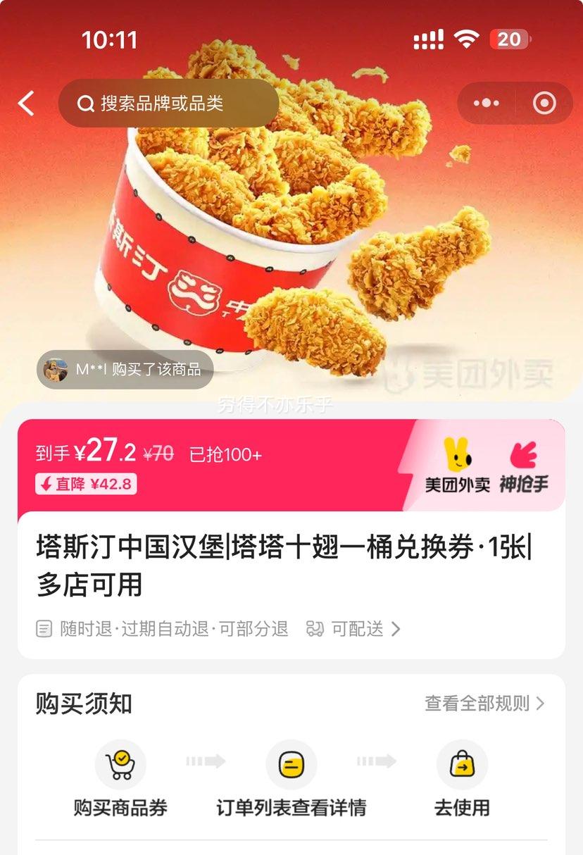 �������� ��˹͡�й����� ����ʮ��һͰ�һ�ȯ��1���Ż�֤��