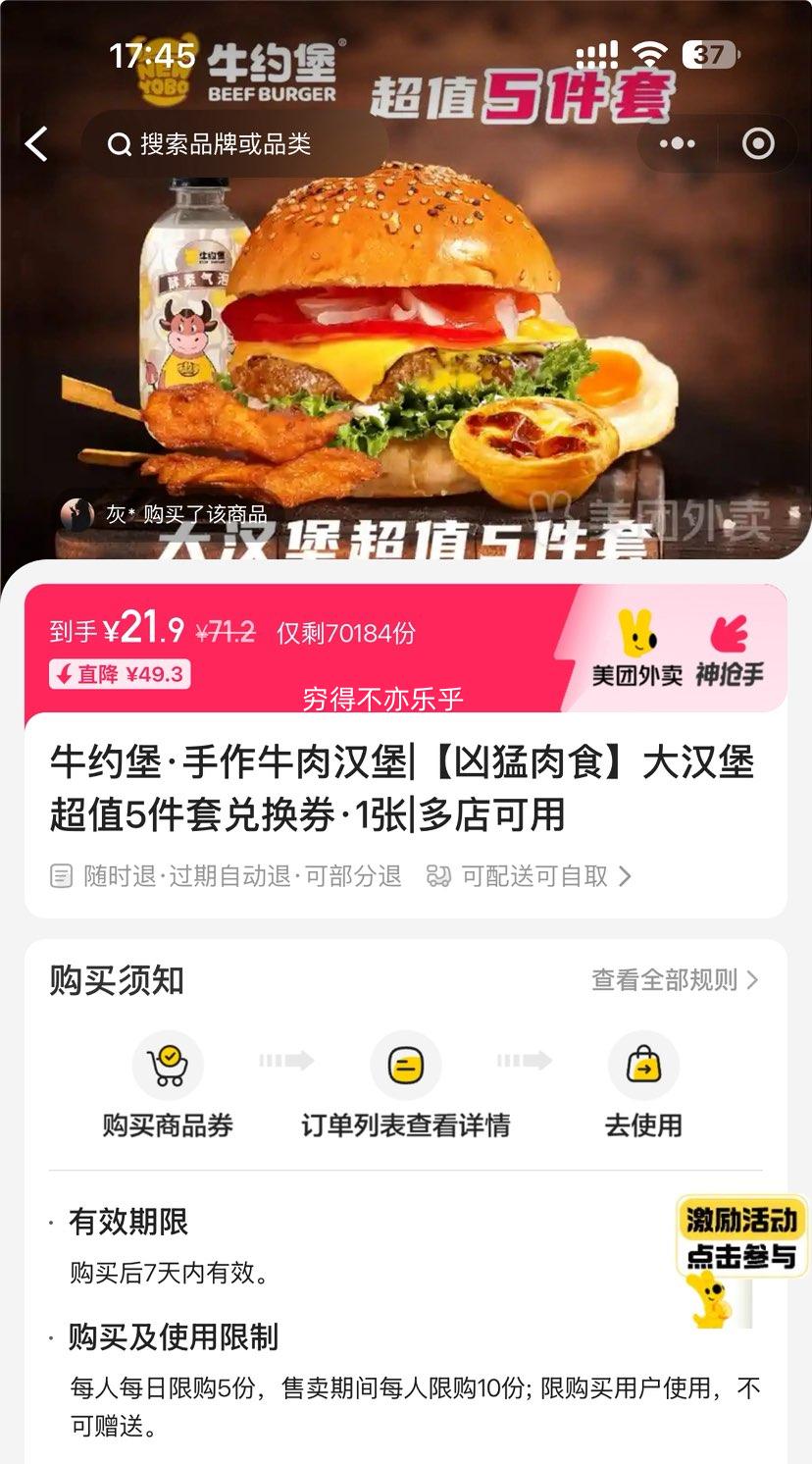 ٽۣ ţԼ ʳ󺺱ֵ5׶һȯ1 ͿȡŻ֤