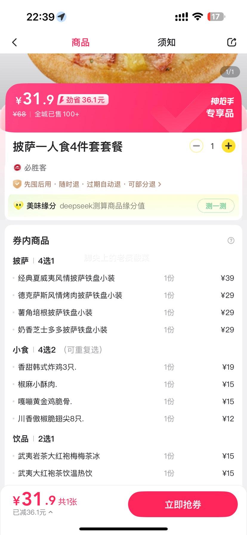  ʤ һʳ4ײͶһȯŻ֤