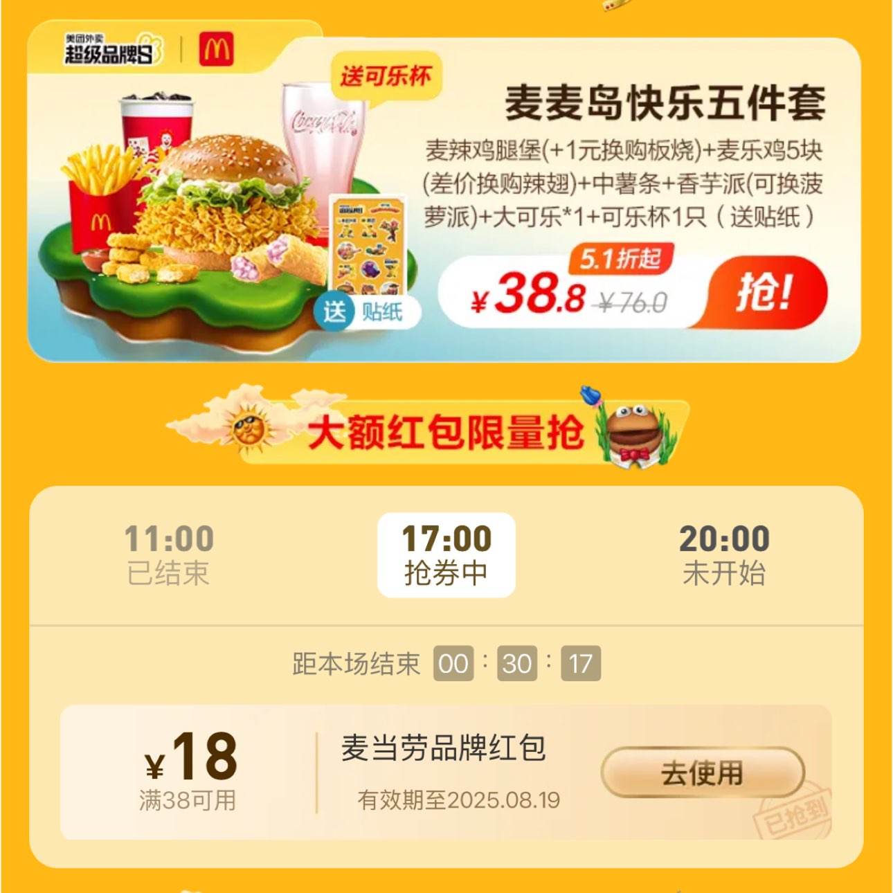 ëȯʹö׵ȡ38-18Ԫ