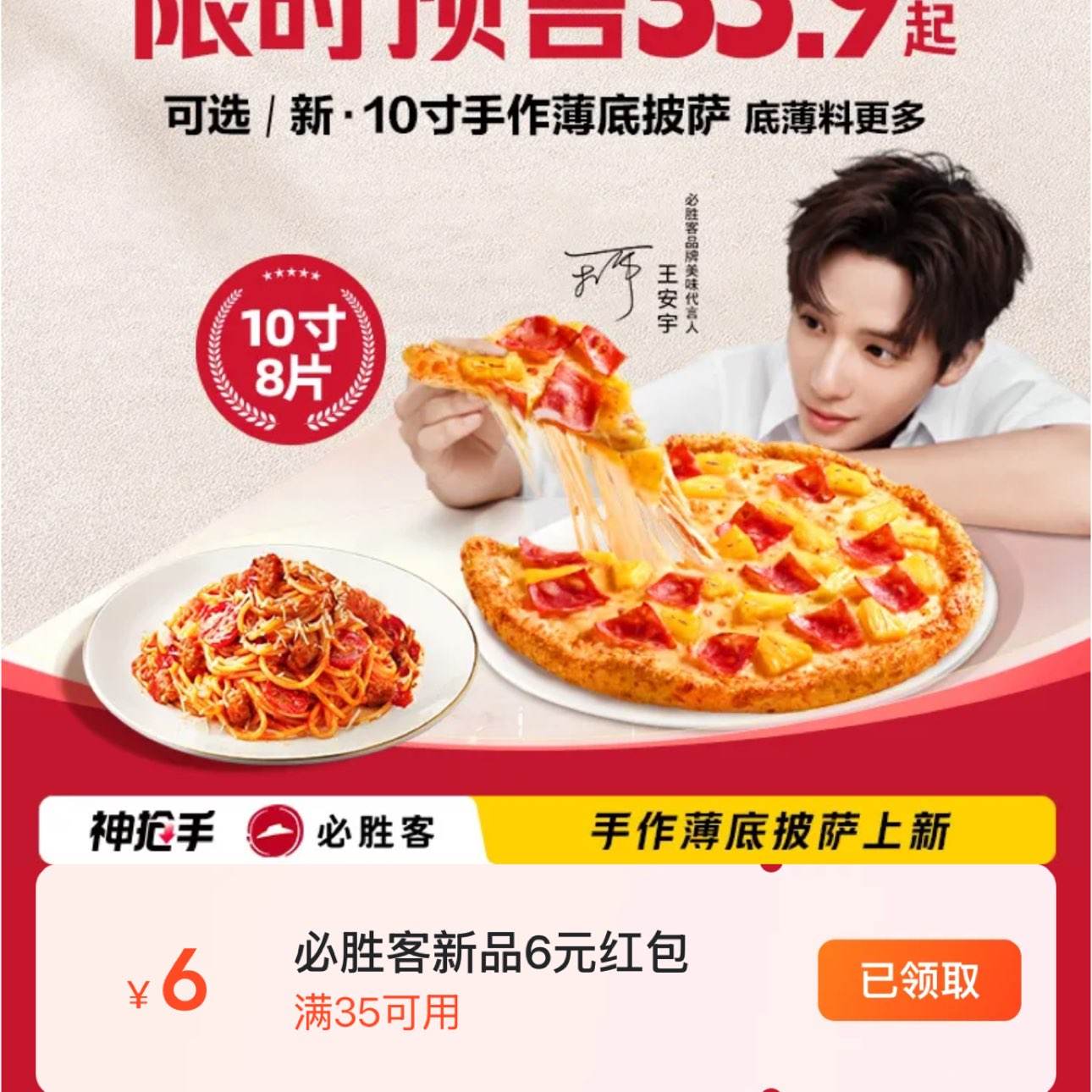 űʤƷ6Ԫ29.9ܳζ ȯ29.9Ԫ10+1淹