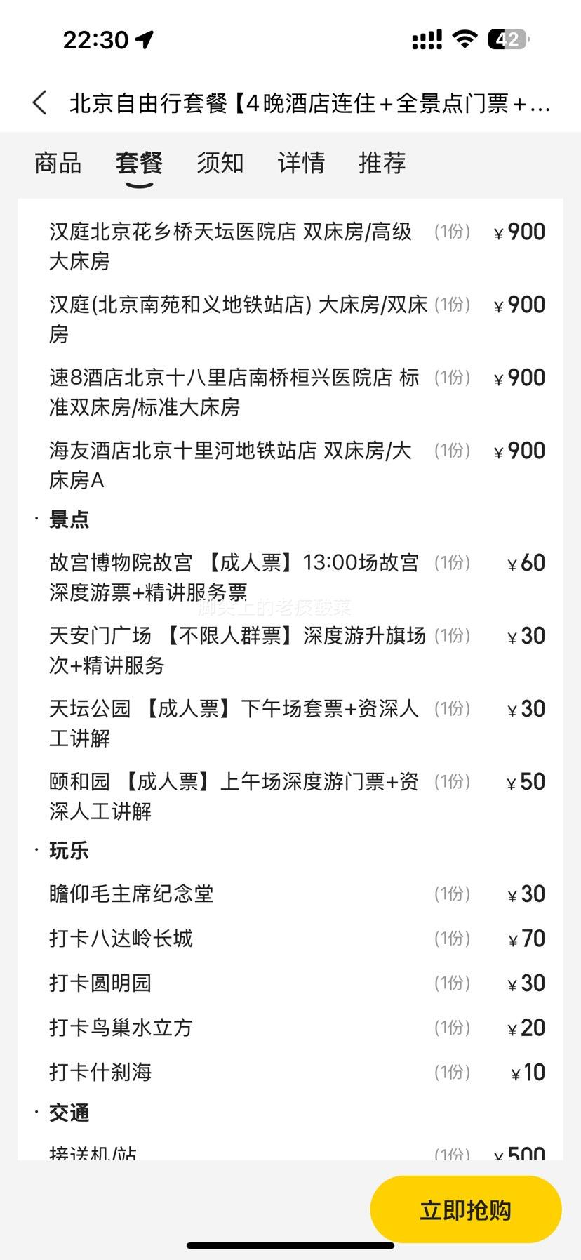 ײ͡4ͥƵס+ȫƱ+վŻ֤